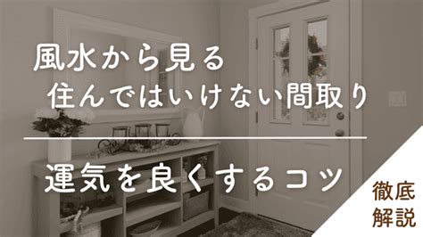 東京風水|東京で住んではいけない場所、住むと良い場所を、風水師の琥珀。